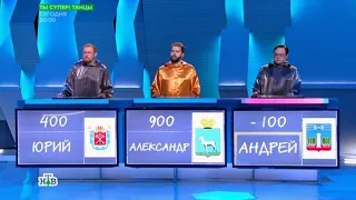 Своя игра 2017-09-16