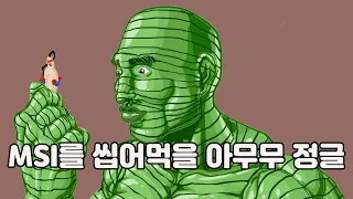 14.9패치 미친버프 아무무ㅋㅋㅋㅋㅋ아무무가 출시된 이후로 지금처럼 좋은적이 없습니다