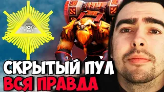 STRAY ОСОЗНАЛ ЧТО ИГРАЕТ В СКРЫТОМ ПУЛЕ ! СТРЕЙ ШЕЙКЕР МИД ! Carry mid Dota 2 ! Лучшее со Стреем