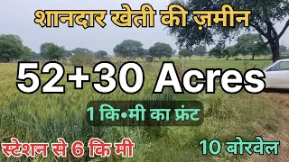 52+30 Acres किला |Agriculture Land For Sale| #agriculture #kheti #farming #landforsale