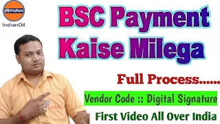 How to Get BSC Payment || Basic Safety Check ka Payment Kaise Milega || SDMS