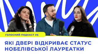 Трибунал для Путіна, Нобелівська премія та радянська пропаганда: Матвійчук | Голосний подкаст #6