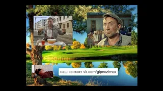 69.Общение с душой Смирнов Алексей Макарович
