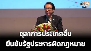 อนุสรณ์ ธรรมใจ ปัญหาของรัฐธรรมนูญไทย และข้อเสนอทางออก : Matichon TV