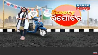 🔵 Scooty Reporter: Berhampur | Mood Of Voters | Demands | Expectations