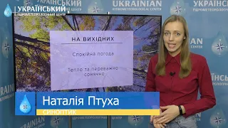 Прогноз на вихідні 30-31 жовтня