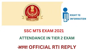 🔥😱Mts tier 2 attendance 2021 l ssc mts 2022 result l