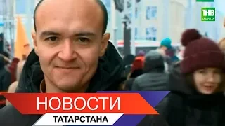 Новости Татарстана 24/01/19 ТНВ