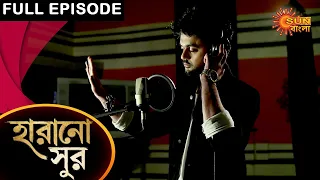 Harano Sur - Full Episode | 10 Feb 2021 | Sun Bangla TV Serial | Bengali Serial