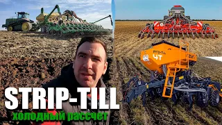 Скрестить вспашку с ноутилом. Strip-till. Стриптил - разумная обработка почвы. Magia, Mzuri, Focus