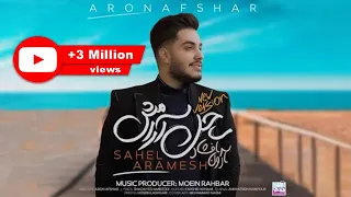 Aron Afshar - Sahel Aramesh I New Version ( آرون افشار - ساحل آرامش )