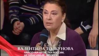 Валентина Толкунова в передаче Модный приговор