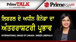 Prime Talk (284) || Kamal Khera MP Brampton West - International Image of Canada  under Liberals !