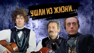 КАК УХОДИЛИ, И ГДЕ ПОКОЯТСЯ АКТЕРЫ СОВЕТСКОГО ФИЛЬМА "ФОРМУЛА ЛЮБВИ".