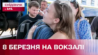 Як українці зустрічають 8 березня на київському вокзалі? Ексклюзив від Сніданку з 1+1