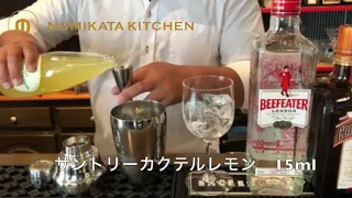 ホワイトレディの作り方動画【カクテル・レシピ】
