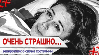 Жизнь на волоске !! Заворотнюк о своём состоянии !!!