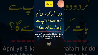 Apni yeh 3 kamzorian khatam kr do? || heart broken quotes || udaas diary