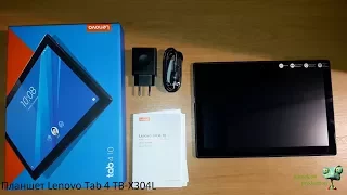 Обзор планшета Lenovo Tab 4 TB-X304L. И тут подвох, смотрите видео до конца.