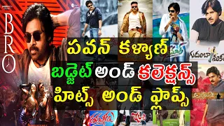 pawan kalyan budget and collections Hits and flops all movies list up to bro movie