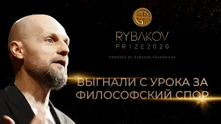 Как Иван Вырыпаев приехал в родную школу в Иркутске и чем это закончилось