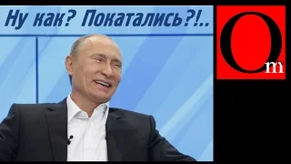 Ну как? Покатались?!