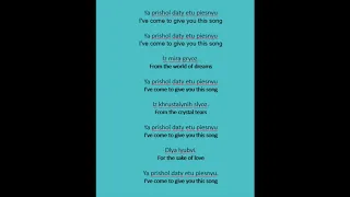 Lyrics and Translation The 7th Element Remix Vitas