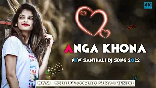 🔹New Santali old Song | Aanga Khonah Tikin | Sardi Sitoong🔹New Santhali Dj Song 2022 Dj Suraj mental