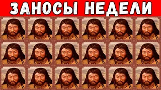 ЗАНОСЫ НЕДЕЛИ! ТОП 5 ЛУЧШИХ БОЛЬШИХ ВЫИГРЫШЕЙ СТРИМЕРОВ ЗА НЕДЕЛЮ ОТ 1000X! ПОЛНАЯ ПОЛЯНА ТОПОВ! №8