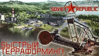 Workers & Resources - Быстрое терраформирование! (Гайд)