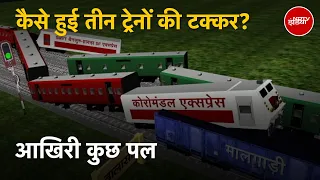 Odisha Train Accident: Graphics में समझें कैसे हुआ ओडिशा रेल हादसा