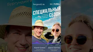 СПЕЦИАЛЬНЫЙ СЕЗОН | ПРОМО