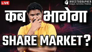 🔴NIFTY NEXT MOVE? | Nifty Prediction | Crypto Bitcoin Prediction  | Investographer