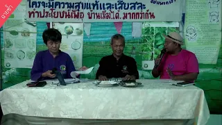 🔴[LIVE] ทวงคืนกระบวนการยุติธรรม  วันที่ 13 พฤษภาคม 2567