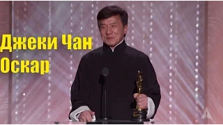 Джеки Чан Оскар русские субтитры 2016