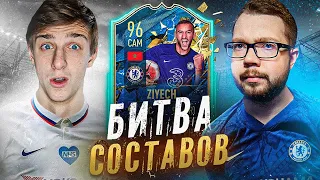 БИТВА СОСТАВОВ | ТОТС ЗИЕШ 96 в ЧЕЛСИ ft. JetFIFA