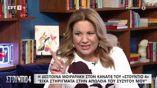 Δέσποινα Μοιραράκη: «Η εκπομπή ήταν η λύτρωση για την απώλεια του συζύγου μου» | 21/06/2023 | ΕΡΤ