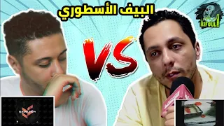 حصرياً... شابكة فالراب المغربي 😱🔥 المورفين و كلاس إي 🔥 2020 مشكل 🤔🔥 / LMORPHINE vs KLASS A 🚫