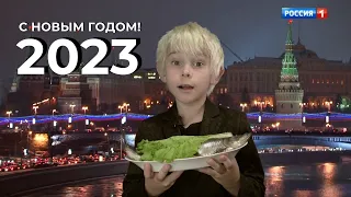 С новым 2023 годом! Новогоднее обращение президента - Пародия. Ржака и юмор