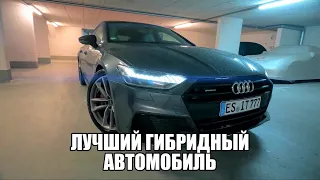 Audi A7 Sportback 55 TFSI e quattro | гибрид по цене квартиры