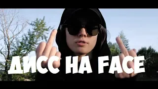 ЛИЗЗКА - ДИСС НА FACE/МОНЕТОЧКА