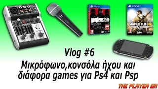 Vlog #6 - Μικρόφωνο,κονσόλα ήχου και διάφορα games για Ps4 και Psp