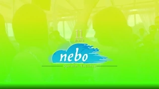 11 Июля | Summer Madness | Nebo