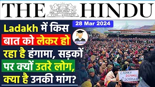 28 March  2024 | The Hindu Newspaper Analysis | 28 March Current Affairs Today | Ladakh is in Danger