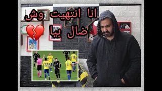 الى متى هذه المسخرة يا برشلونة /كلام من قلب برشلوني متعصب على برشلونة ضد قادش😔