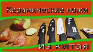 Обзор керамических ножей из китая + тест.