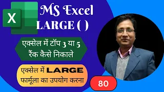 Discovering the Largest Values and Their Sum with LARGE Function in Ms Excel.