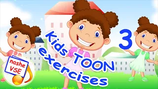 Kids TOON exercises 3. Sports for kids / Nursery rhymes. YarMin St.
