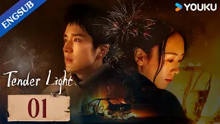 [Tender Light] EP01 | College Boy Saves his Crush from her Husband | Tong Yao/Zhang Xincheng | YOUKU
