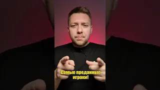 Самые преданные игроки в футболе